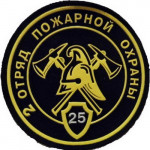 2. ODRED VATROGASNE ZAŠTITE